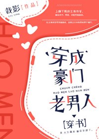 穿成豪門老男人[穿書]